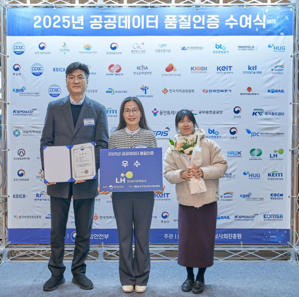 19일 서울 한국광고문화회관에서 진행된 '2025년 공공데이터 품질인증 수여식' 에서 LH 관계자 등이 기념사진을 촬영하고 있다. [사진 = LH]