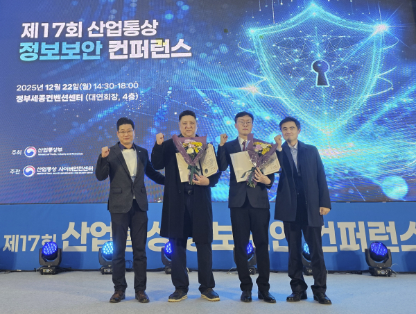한국중부발전 성영제 디지털기획부장(왼쪽에서 두 번째)과 박성민 디지털플랫폼부 차장(오른쪽에서 두 번째)이 사이버안전과 정보보안 감사 분야에서 산업통상부 장관 표창을 수상받고 기념사진을 촬영하고 있다.