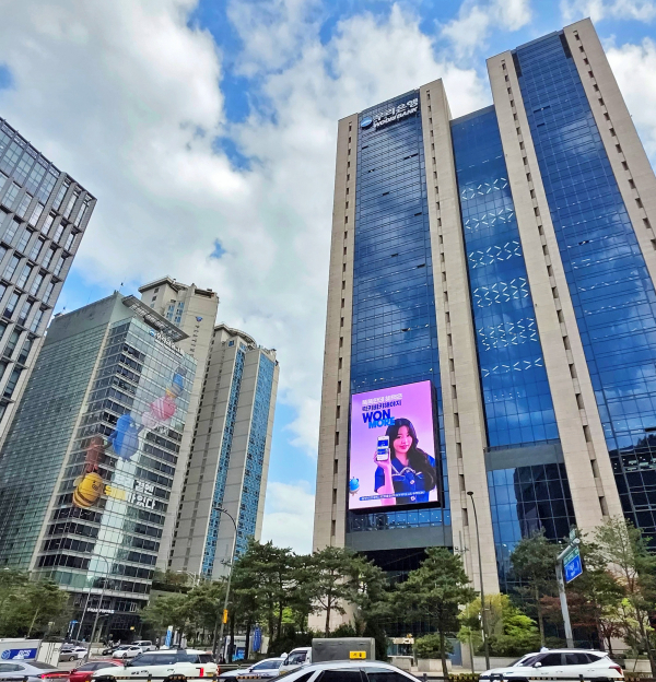 [사진=우리은행]