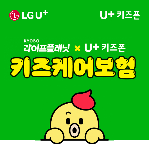 [사진=교보라이프플래닛]