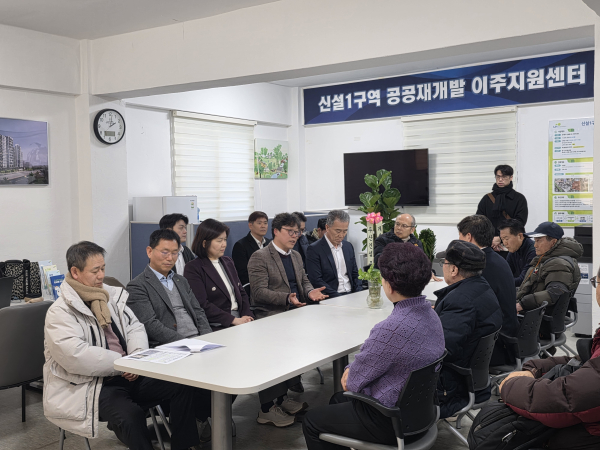 8일 동대문구 신설동 98-22번지 미영빌딩 2층에서 신설1구역 이주지원센터 개소 기념 주민 소통간담회가 진행되고 있다. [사진=LH]