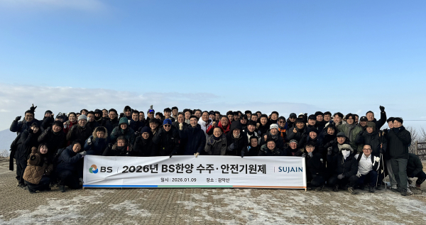 행사에 참석한 BS한양 임직원들이 기념촬영을 하고 있다. [사진=BS한양]