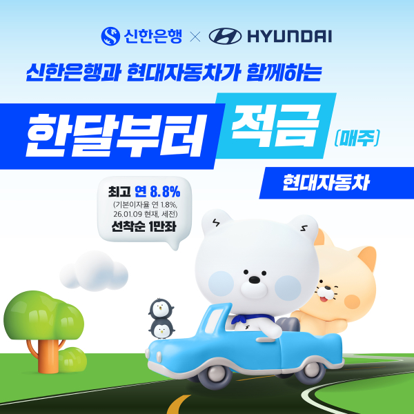 [사진=신한은행]