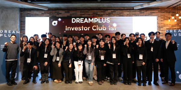 한화생명 드림플러스 인베스터 클럽 1기 수료식