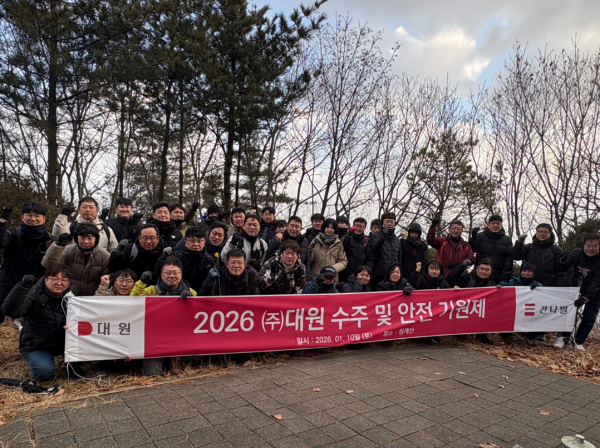 2026년 대원 수주 및 안전 기원제 산행 모습 [사진=대원]