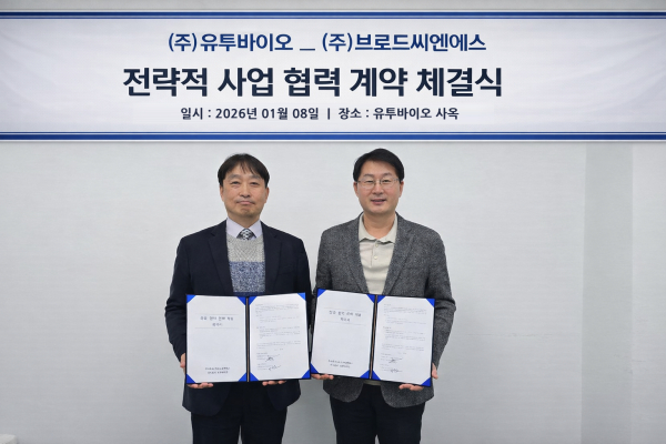 ▲유투바이오 박장호 상무이사, 브로드씨엔에스 차두선 대표