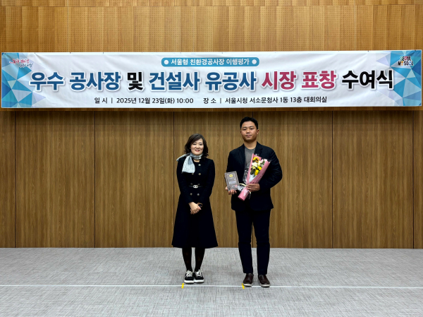 서울형 친환경공사장 우수공사장 표창장 수상 기념 촬영. [사진=DL건설]