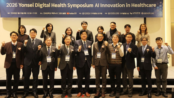 ▲금기창 연세의료원장(가운데) 등 보직자와 보건복지부 외빈 등이 기념사진을 촬영하고 있다