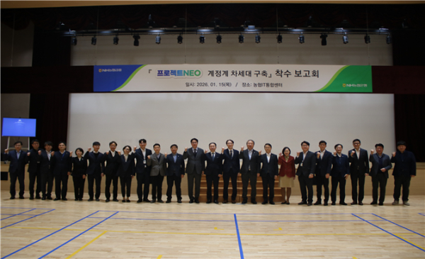 경기도 의왕시 소재 NH통합IT센터에서 열린 '프로젝트 NEO 계정계 차세대 구축 착수보고회' 에서 사업 관계자들(좌측 13번째 정동훤 테크솔루션부문 부행장, 12번째 김홍근 LG CNS 부사장 등)이 기념 촬영을 하고 있다.