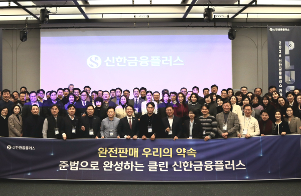지난 14일 용산 소재 나인트리 로카우스 호텔에서 개최된 신한금융플러스 2026 전략컨벤션에서 설두환 대표(앞줄 왼쪽 여덟 번째)가 참석자들과 함께 기념 촬영을 하고 있다. [사진=신한라이프]