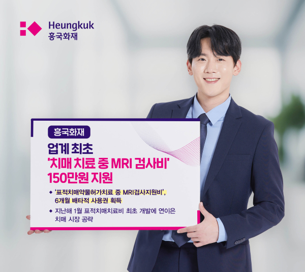 [사진=흥국화재]