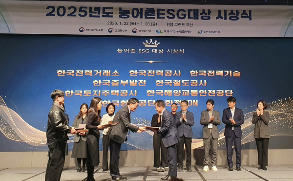 한국중부발전 도현수 ESG경영부장(오른쪽)이 ‘농어촌ESG실천인정제도’ 인정패를 수상받고 있다. [사진=한국중부발전]