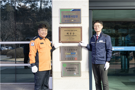 고광종 보령소방서장(왼쪽)과 김종서 보령발전본부장(오른쪽)이 안전문화 현판 제막을 마친 후 기념찰영을 하고 있다. [사진=한국중부발전]