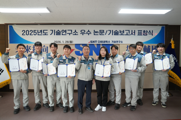 SNT다이내믹스 우수 논문/기술보고서 표창식 사진 [사진=SNT다이내믹스]
