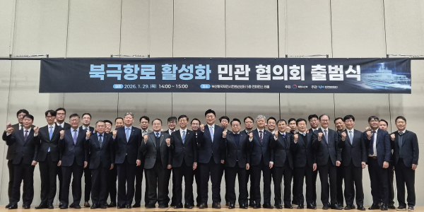 김준동 남부발전 사장(첫줄 왼쪽에서 네 번째)이 29일 부산항국제컨벤션센터에서 열린 ‘북극항로 활성화 민관 협의회 출범식’에 참석해, 남재헌 북극항로 추진본부장(첫줄 왼쪽에서 여덟 번째) 및 주요 관계자들과 기념 촬영을 하고 있다. [사진=남부발전]