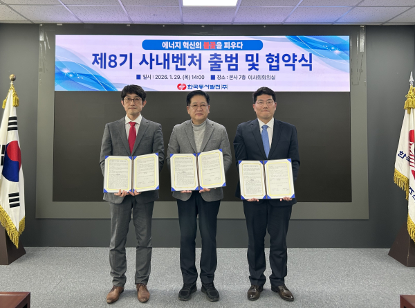 (왼쪽부터) 강성종 당진발전본부 연료자재부 팀장, 권명호 한국동서발전 사장, 조성길 호남지사 태양광팀장이 사내벤처 협약 후 기념사진을 찍는 모습 [사진=한국동서발전]