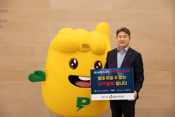지난 28일 서울 강남구 대치동 DB금융센터에서 DB손해보험 정종표 사장이 '청소년 불법도박 근절 릴레이 캠페인'에 참여하고 기념 촬영을 하고 있다. [사진=DB손해보험]
