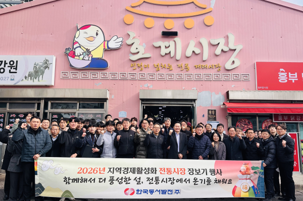 4일 울산 북구 호계시장에서 진행된 '전통시장 장보기 행사'에 참가한 동서발전 임직원이 단체사진을 촬영하고 있다. [사진=한국동서발전]