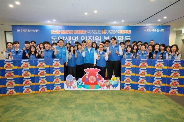 행사에 참여한 임종룡 우리금융그룹 회장과 성대규 동양생명 대표이사를 비롯한 임직원들이 기념촬영을 하고 있다. [사진=동양생명]