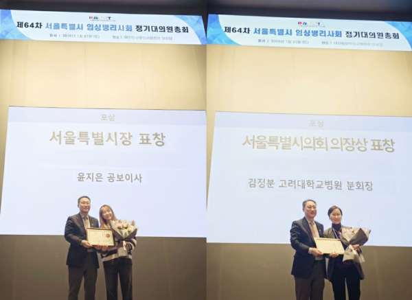 ▲(좌측부터) 고대구로병원 병리과 윤지은 임상병리사, 김정분 기사장