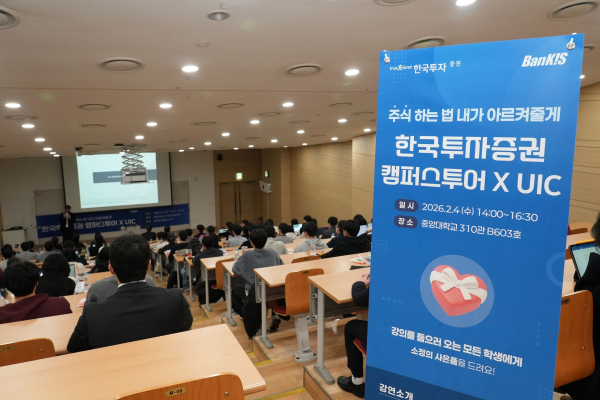 [사진=한국투자증권]