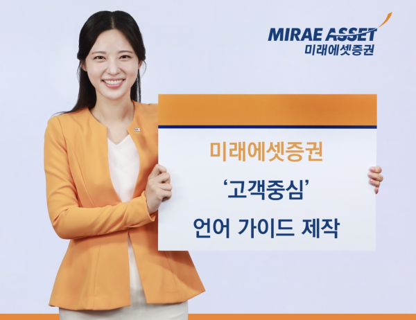 [사진=미래에셋증권]