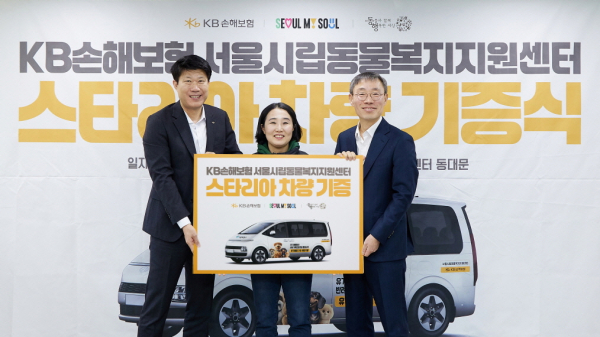지난 9일 서울시립동물복지지원센터 동대문에서 (왼쪽부터)이상규 CPC추진본부장과 최미금 동물과함께행복한세상 대표, 김영환 서울시 정원도시국장이 이동의료 차량 기증식을 진행하며 기념촬영을 하고 있다. [사진=KB손해보험]