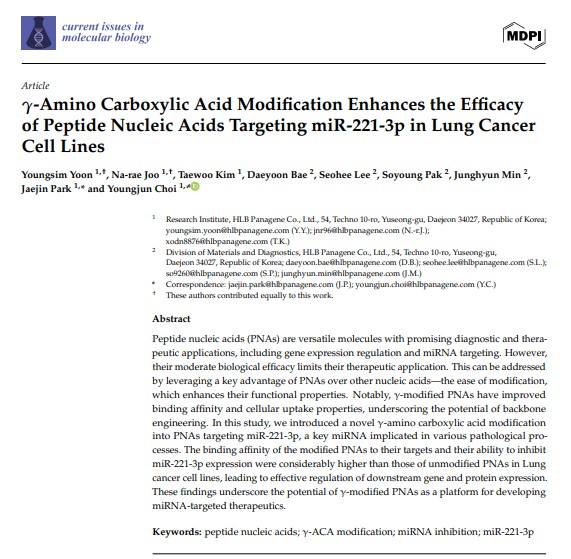 ▲HLB파나진 AOC 핵심페이로드 'PNA 연구성과' 국제 학술지 게재