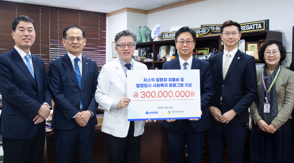 지난 10일 경기도 고양시 일산동구 소재 국립암센터에서 ‘저소득 암환자 치료비 및 암경험자 사회복귀 프로그램 지원’을 위한 후원금 전달식에서 이봉재 신한은행 기관·제휴영업그룹장(오른쪽 세번째)과 양한광 국립암센터 원장(오른쪽 네번째)이 관계자들과 기념 촬영하고 있다. [사진=신한은행]