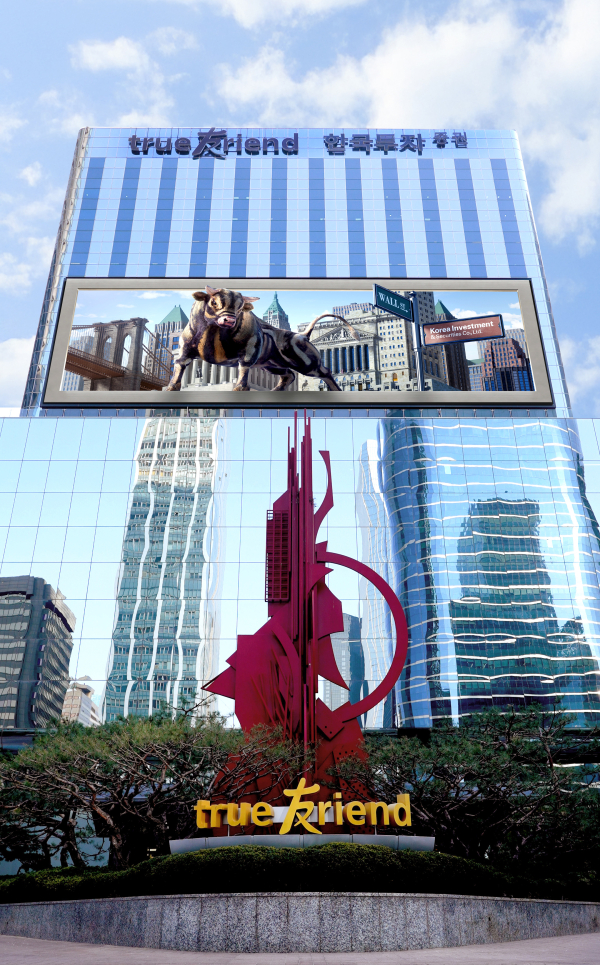 [사진=한국투자증권]