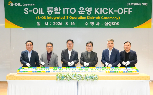 S-OIL과 삼성SDS의 통합 ITO KICK-OFF 행사에 참여한 관계자들이 기념 사진을 촬영하고 있다. [사진=S-OIL]