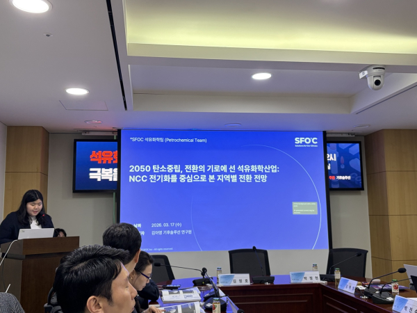 김아영 기후솔루션 석유화학팀 연구원이 17일 국회에서 열린 ‘석유화학 지역위기 극복을 위한 탈탄소 전략 토론회’에서 ‘NCC 전기화’를 중심으로 한 석유화학 산업 전환 방안을 발표하고 있다. [사진=김소이 기자]