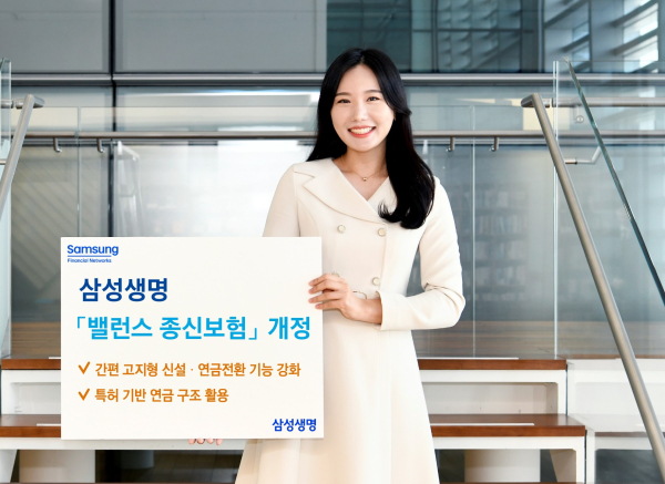 [사진=삼성생명]