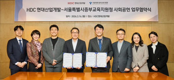 신왕섭 HDC현대산업개발 실장(왼쪽 네 번째), 최도규 서울시중부교육지원청 교육장(다섯 번째) 등 협약식 참석자들이 기념촬영하고 있다. [사진=HDC현대산업개발]