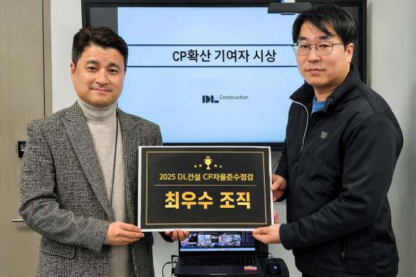 여성찬 대표가 CP 확산에 기여한 최우수 조직에게 수상하고 있다. [사진=DL건설]