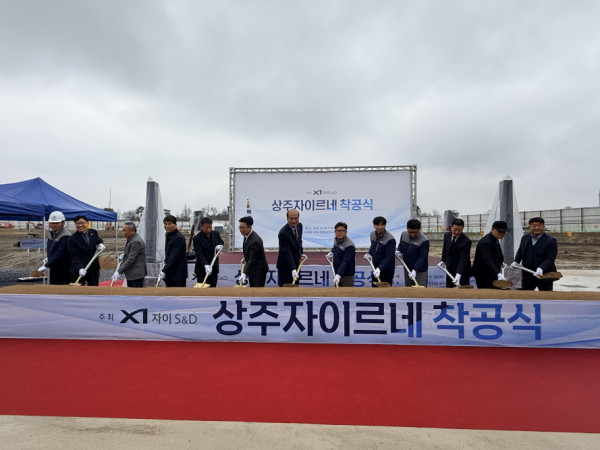 상주자이르네 착공식이 진행되고 있다. [사진=자이S&D]