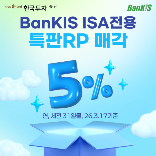 [사진=한국투자증권]