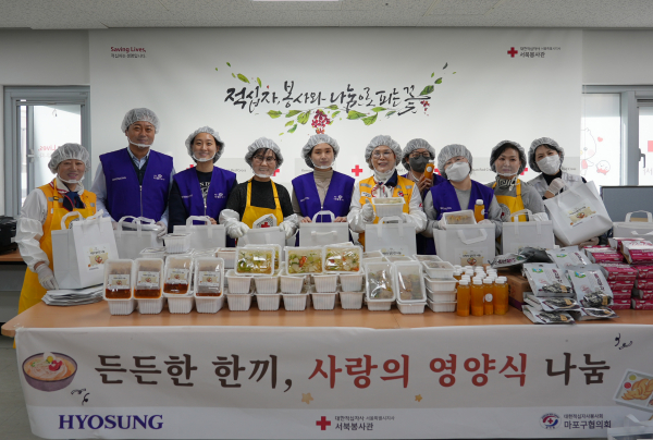 효성 임직원들이 19일 마포구 대한적십자사 마포봉사나눔터에서 취약계층 지원을 위한 '사랑의 밑반찬'을 만들었다.