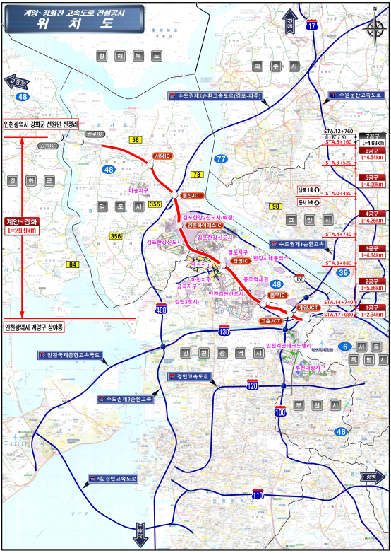 계양~강화 고속국도 위치도 [사진=동부건설]