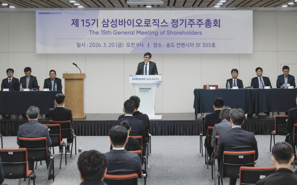 ▲삼성바이오로직스, 제15기 정기주주총회 개최