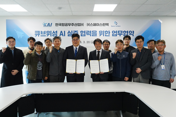 위성 AI 실증 협력을 위한 업무협약 (중앙 좌측 KAI 위성연구실 서현석 상무, 중앙 우측 스페이스린텍 윤학순 대표이사) [사진=KAI]
