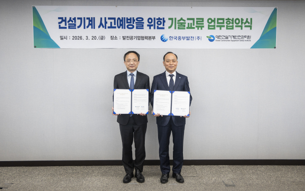 이영조 한국중부발전 사장(오른쪽)과 한동민 대한건설기계안전관리원 원장(왼쪽)이 업무협약을 체결한 뒤 기념 촬영을 하고 있다. [사진=한국중부발전]