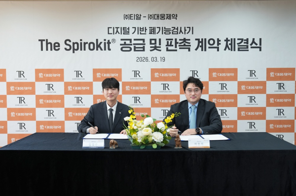 ▲김병수 티알 대표(왼쪽)와 이창재 대웅제약 대표가 더스피로킷 계약을 체결하고 있다.