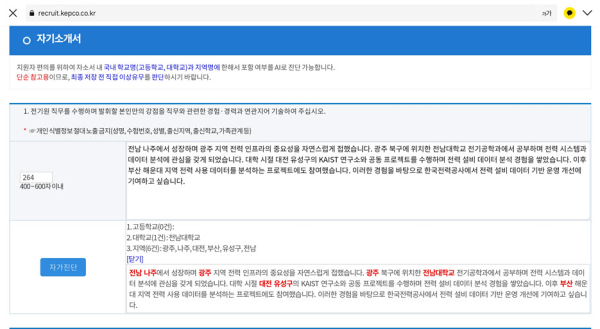 [사진=한국전력]