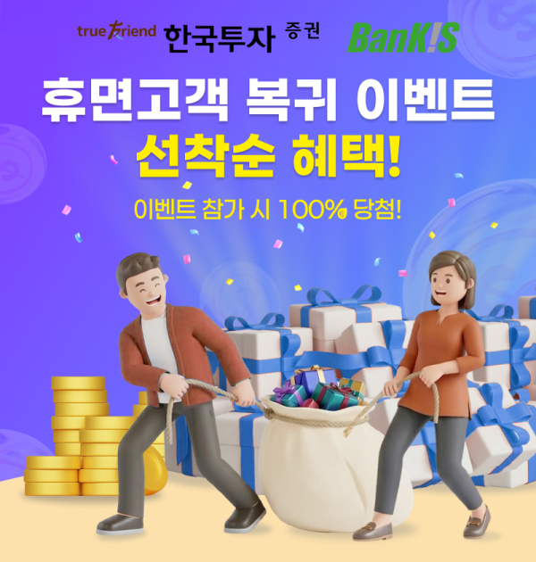 [사진=한국투자증권]