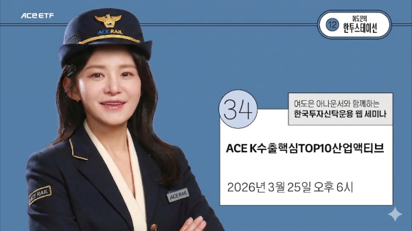 [사진=한국투자신탁운용]