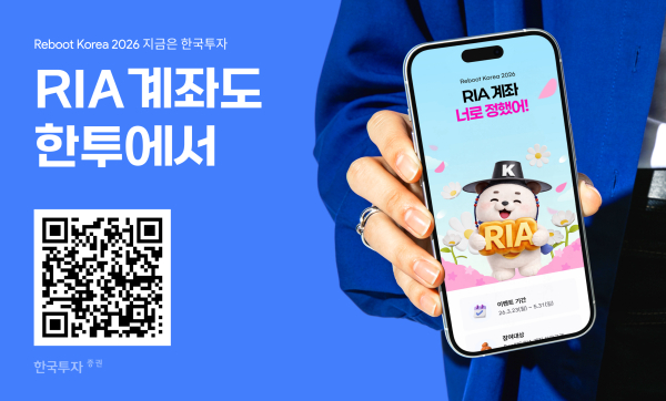 [사진=한국투자증권]