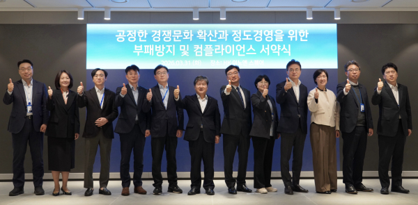 ▲HK이노엔 임직원이 '부패방지 및 컴플라이언스 서약' 후 'CP No.1' 경영철학을 외치며 실천 의지를 다지고 있다.
