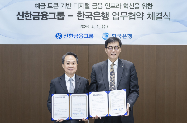 신한금융그룹(회장 진옥동)은 1일 오전 서울시 중구에 위치한 한국은행 본관에서 ‘예금 토큰 기반 디지털 금융 인프라 혁신을 위한 업무협약’을 체결했다고 밝혔다. 이날 협약식에 참석한 (사진 왼쪽)진옥동 신한금융그룹 회장과 이창용 한국은행 총재가 기념촬영을 하고 있다. [사진=신한금융그룹]