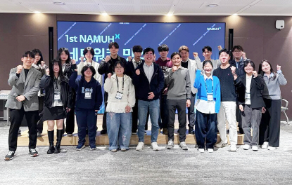 지난달 28일 서울 종로구에 위치한 SK인텔릭스 본사에서 열린 ‘제1회 나무엑스 오프라인 밋업’ 행사에 참석한 참가자들이 기념사진을 촬영하고 있다. (중앙에서 왼쪽) 김형진 SK인텔릭스 나무엑스사업본부장, (중앙에서 오른쪽) 홍성학 SK인텔릭스 글로벌성장실장) [사진=SK인텔릭스]